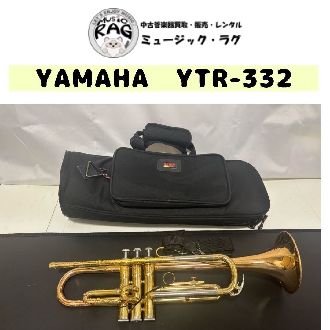 【洗浄済・メンテナンス済♪】YAMAHA（ヤマハ）トランペット　YTR-332 洗浄済・メンテナンス済♪】YAMAHA（ヤマハ）トランペット YTR