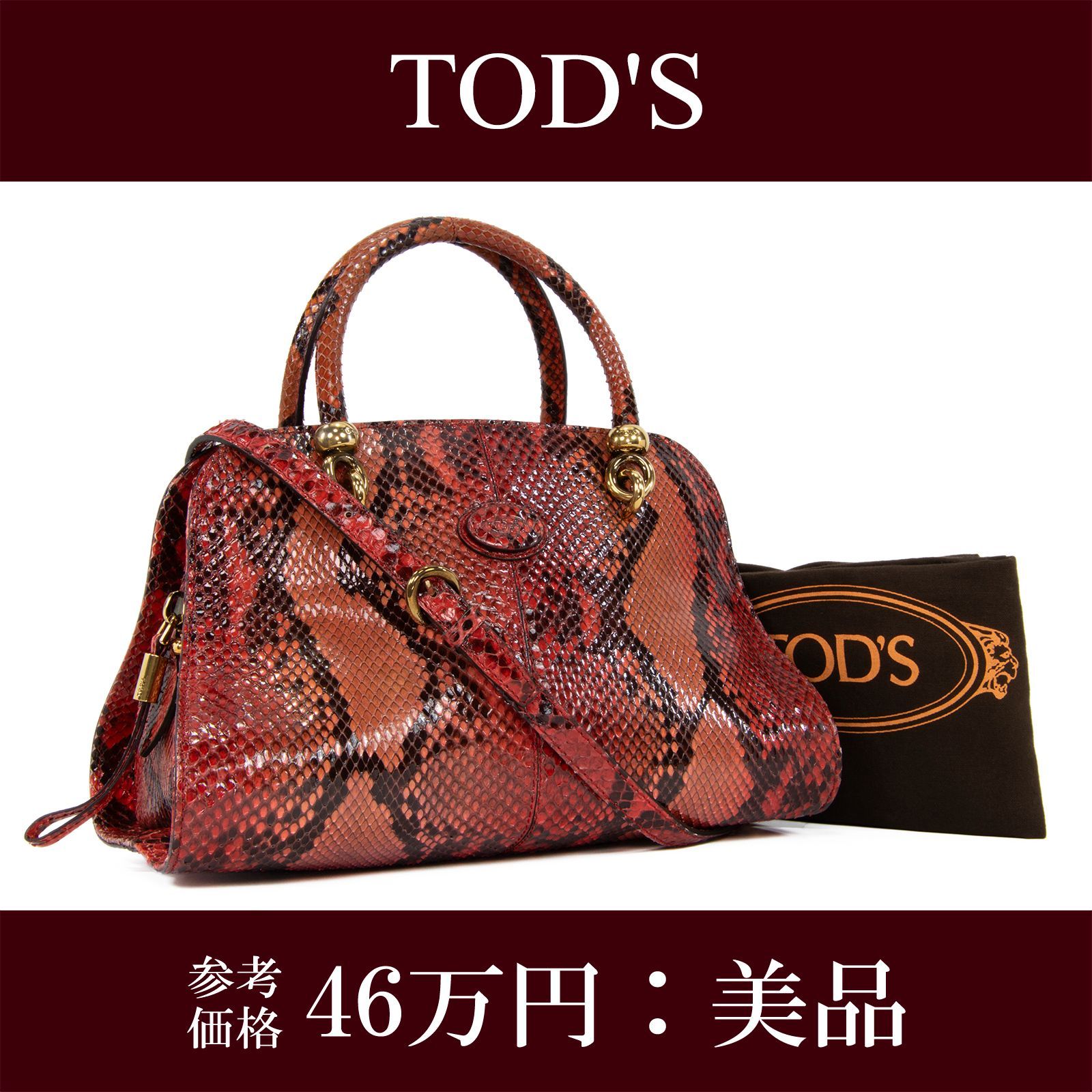 本物 送料無料 トッズ 2WAYショルダーバッグ ハンドバッグ クロス  