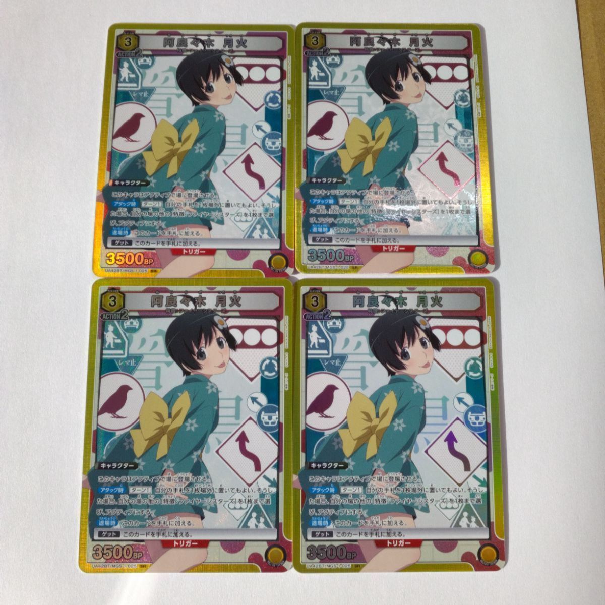ユニアリ 《物語》 UA42BT/MGS-1-025 阿良々木 月火 (SR) 4枚セット