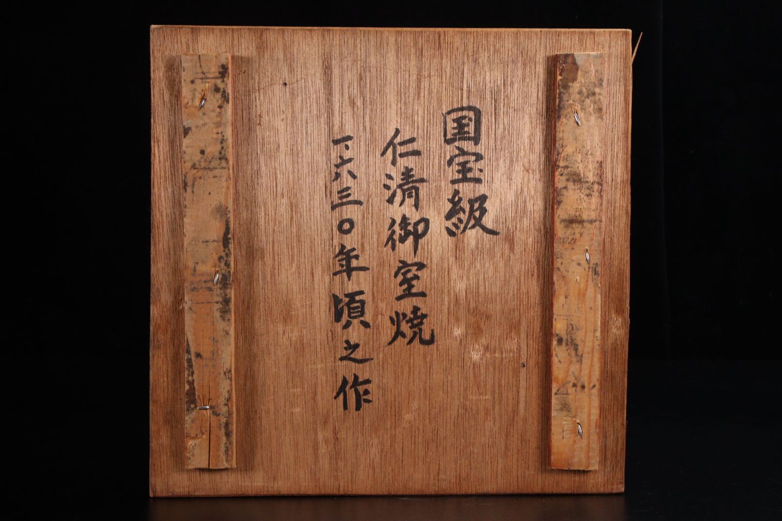 仁清焼 野々村仁清作 色絵金彩竹椿図四耳壷 28.5cm 唐物 骨董 古