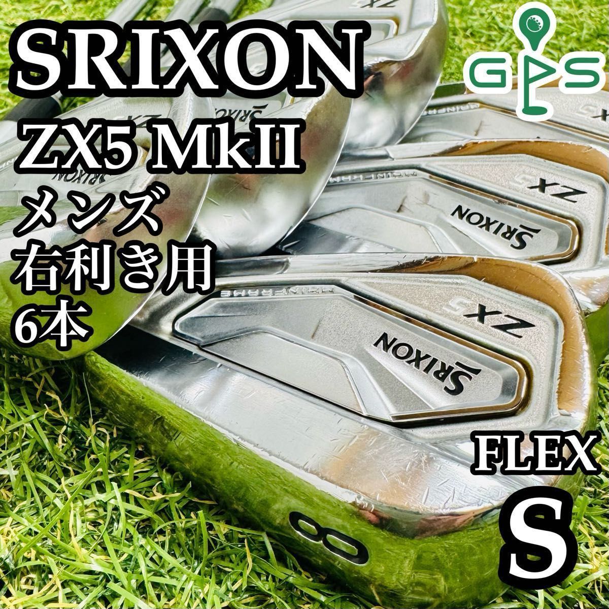 スリクソン ZX5 MKⅡ メンズアイアンセット 6本 スチール S
