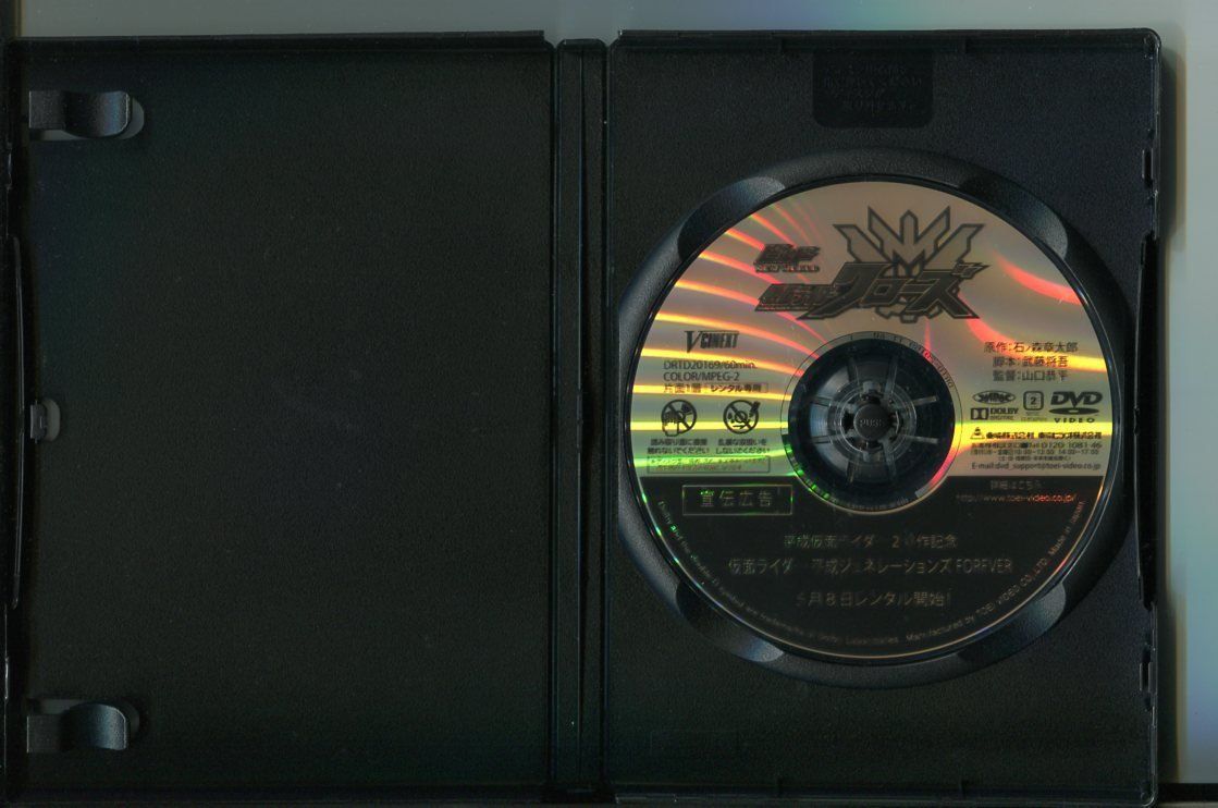 ビルドNEW WORLD 仮面ライダークローズ/ 中古DVD レンタル落ち/赤楚