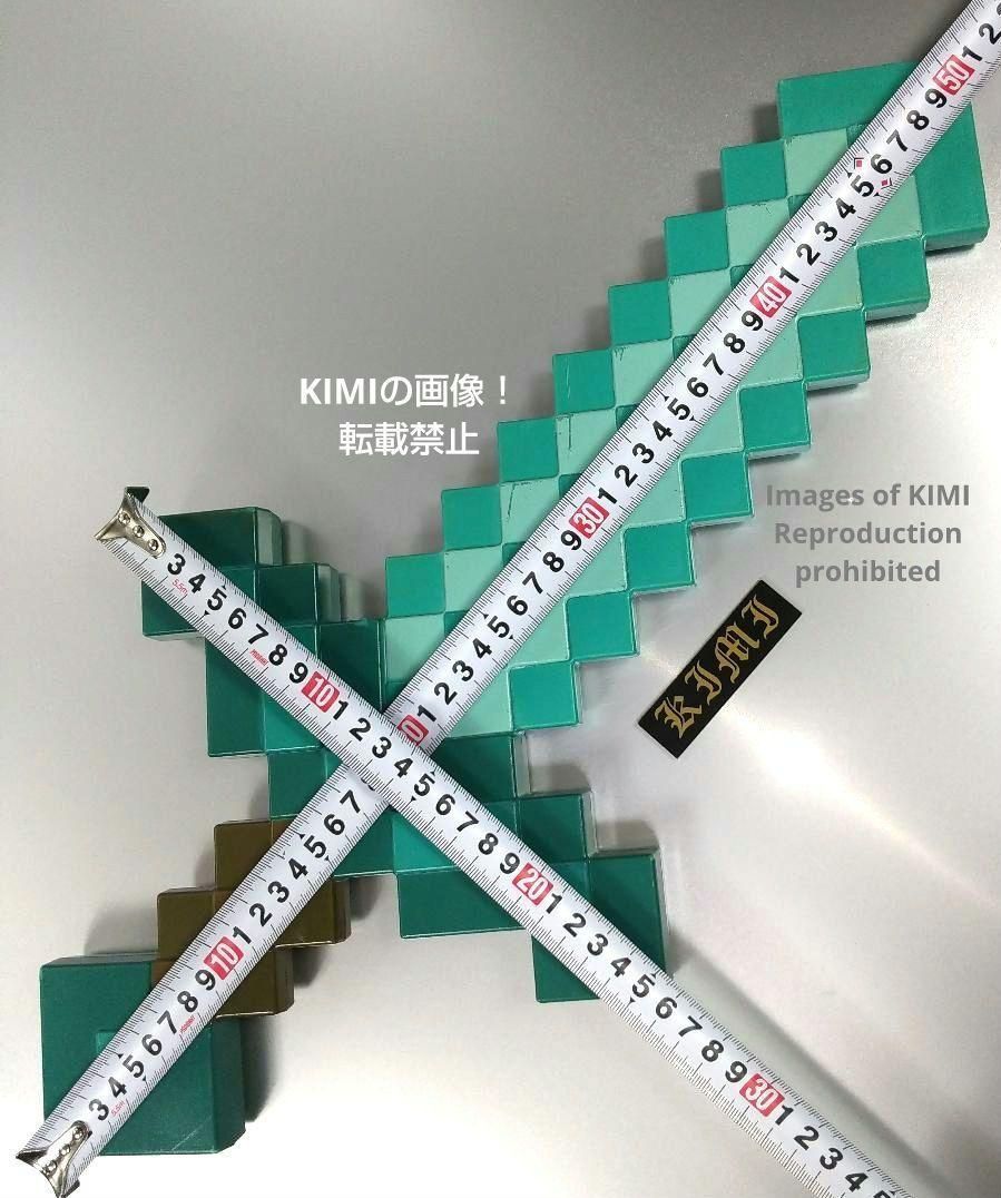 ダイヤモンドの剣 マインクラフト Minecraft ディスガイズ
