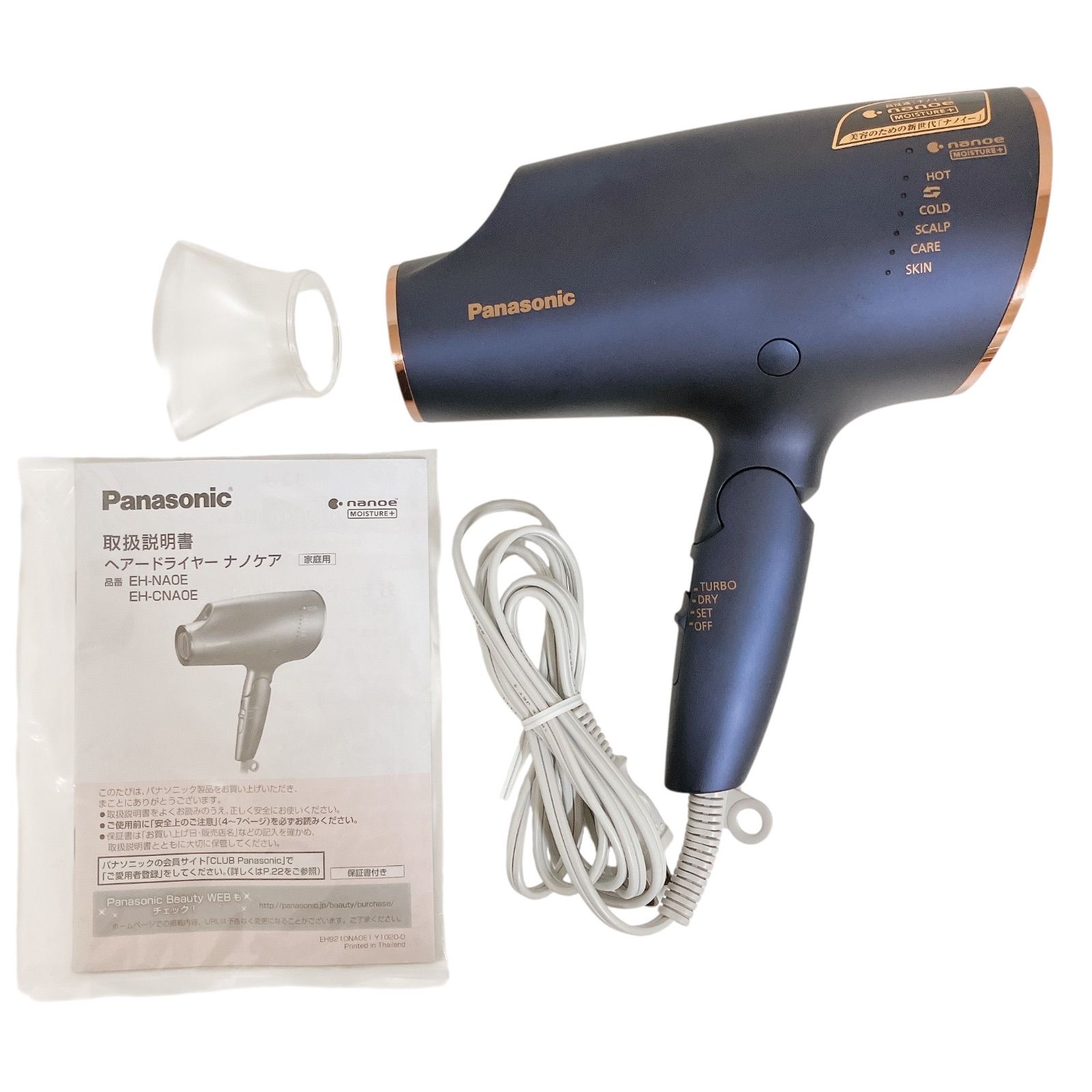 Panasonic EH-NA0E ヘアドライヤー　ネイビー パナソニック ヘアードライヤー ネイビー EH-NA0E（2020年製）