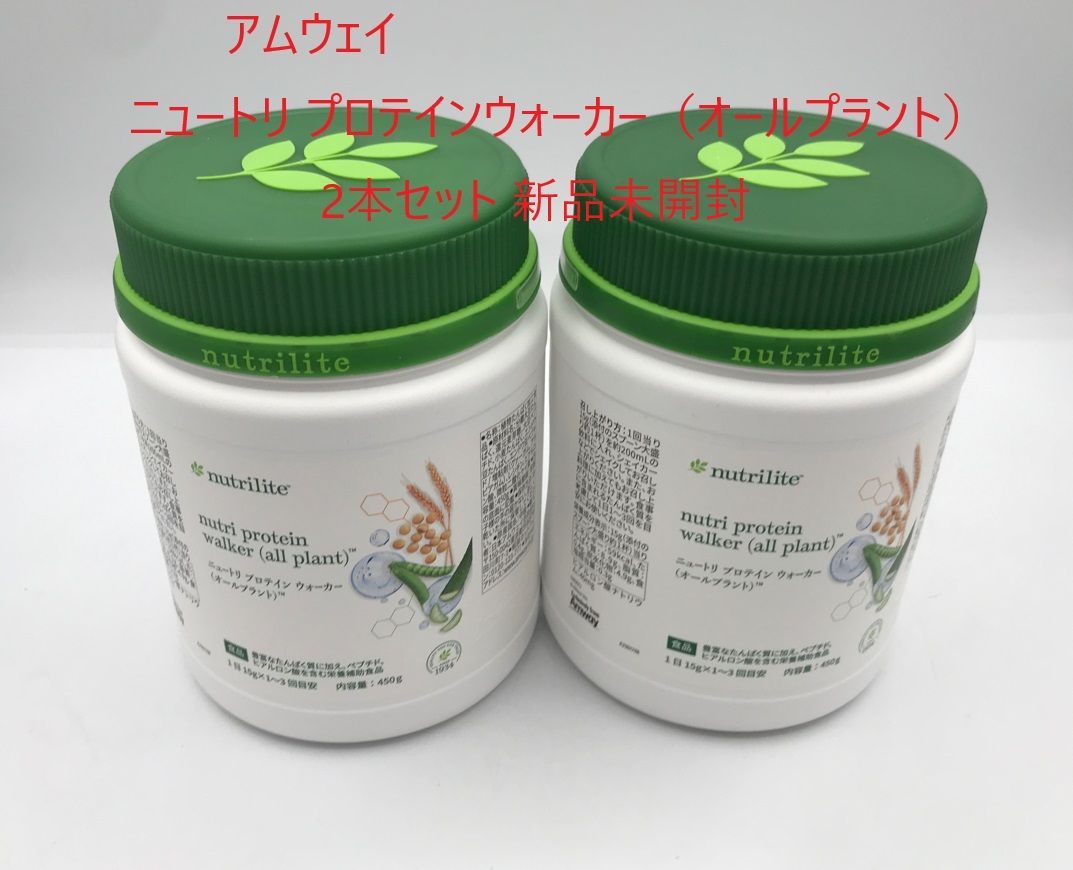 Amway -  ニュートリプロテイン ウォーカー オールプラント2個 Amway アムウェイ ニュートリ プロテイン （オールプラント） 2