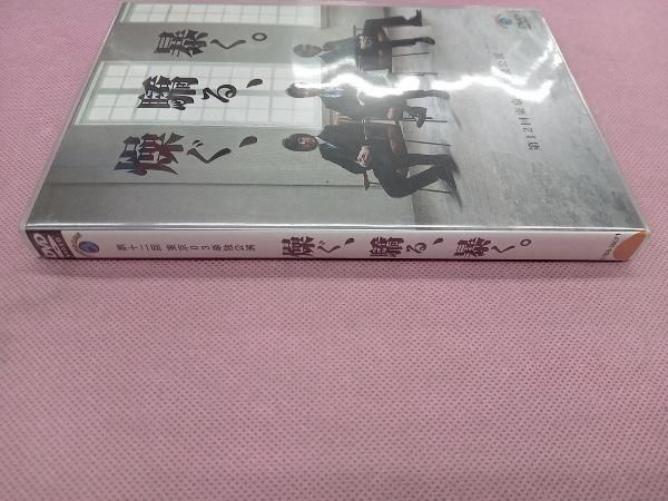 DVD 第12回東京03単独公演 燥ぐ、驕る、暴く。 - メルカリ
