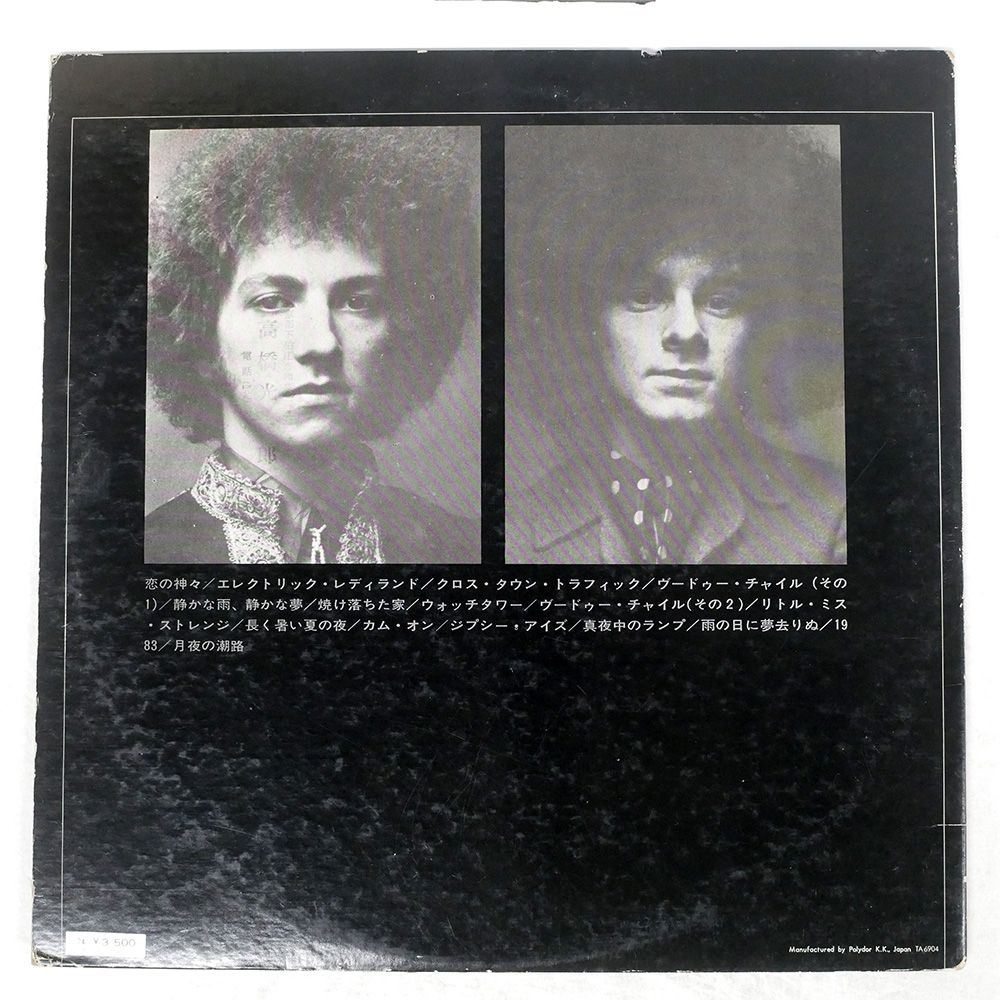 Amazon.co.jp: Electric Ladyland: ミュージック