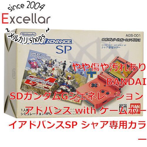 bn:0] 任天堂 ゲームボーイアドバンスSP シャア専用カラー 元箱あり - メルカリ