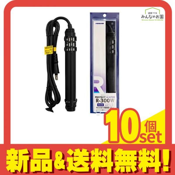 ニッソー プロテクトヒーター R-300W 1個入 10個セット まとめ売り