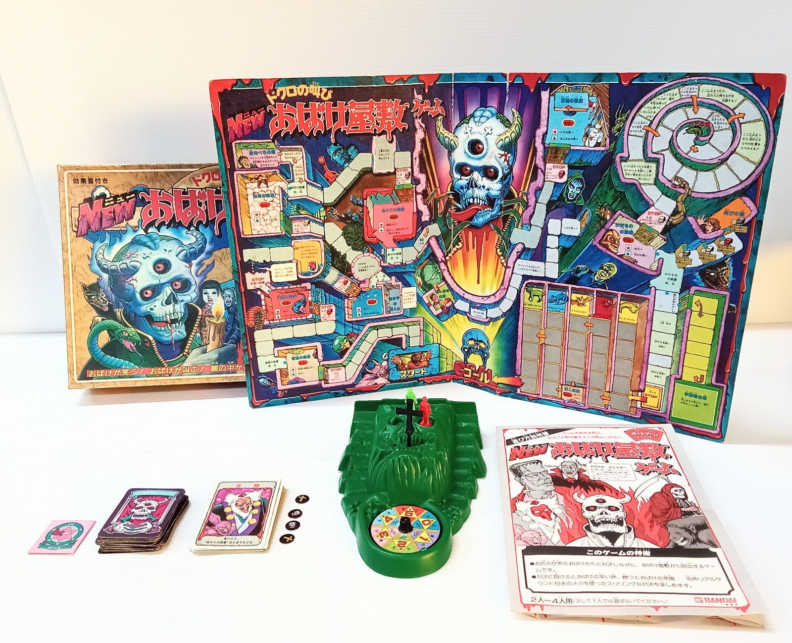 お化け屋敷ゲーム ドクロの叫び【ジャンク品】 ニューおばけ