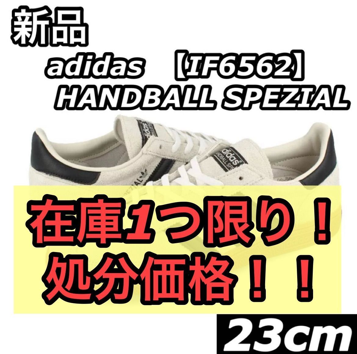 新品　if6562 adidas HANDBALL SPEZIAL W　23cmガゼル