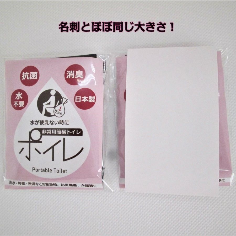 防災訓練等のアメニティに