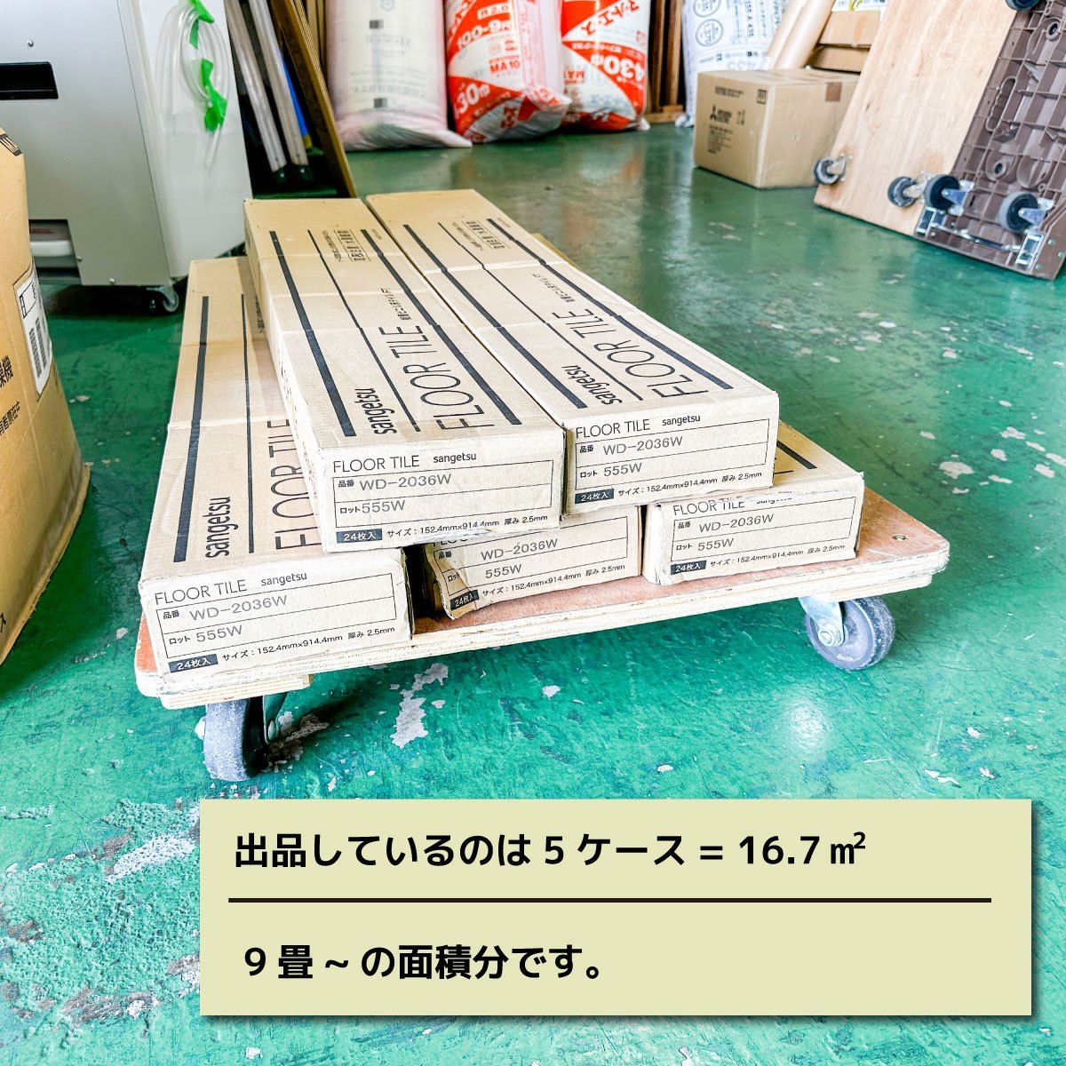型番