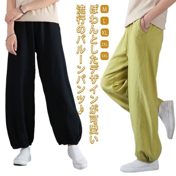 コットンリネン バルーンパンツ サルエルパンツ 綿麻 ワイド