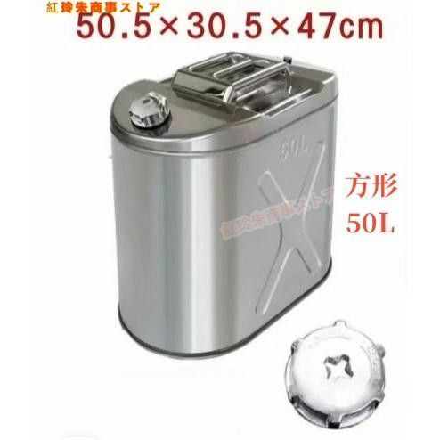 ガソリン携行缶ー用品ステンレス携行缶燃料缶5Lガソリンタンクガレージ?ゼロガソリン携行缶縦型5L|10L|15L|20L|60L軽油桶