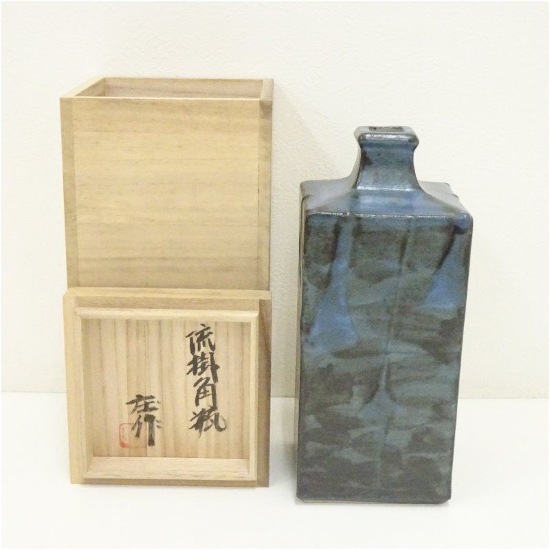 益子焼 花瓶 角瓶 花入 花器 益子焼 明石庄作造 流掛角瓶（共箱） 花瓶 花器 おしゃれ