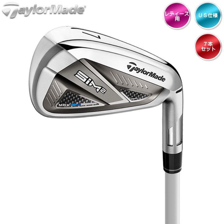 レディース テーラーメイド 2021年 SIM2 MAX アイアンセット 7本 (#5-9,Pw,Aw) ALDILA LADIES NV 45  カーボンシャフト US仕様 TaylorMade 女性用 21 シム2 マックス 新品 未使用 - メルカリ