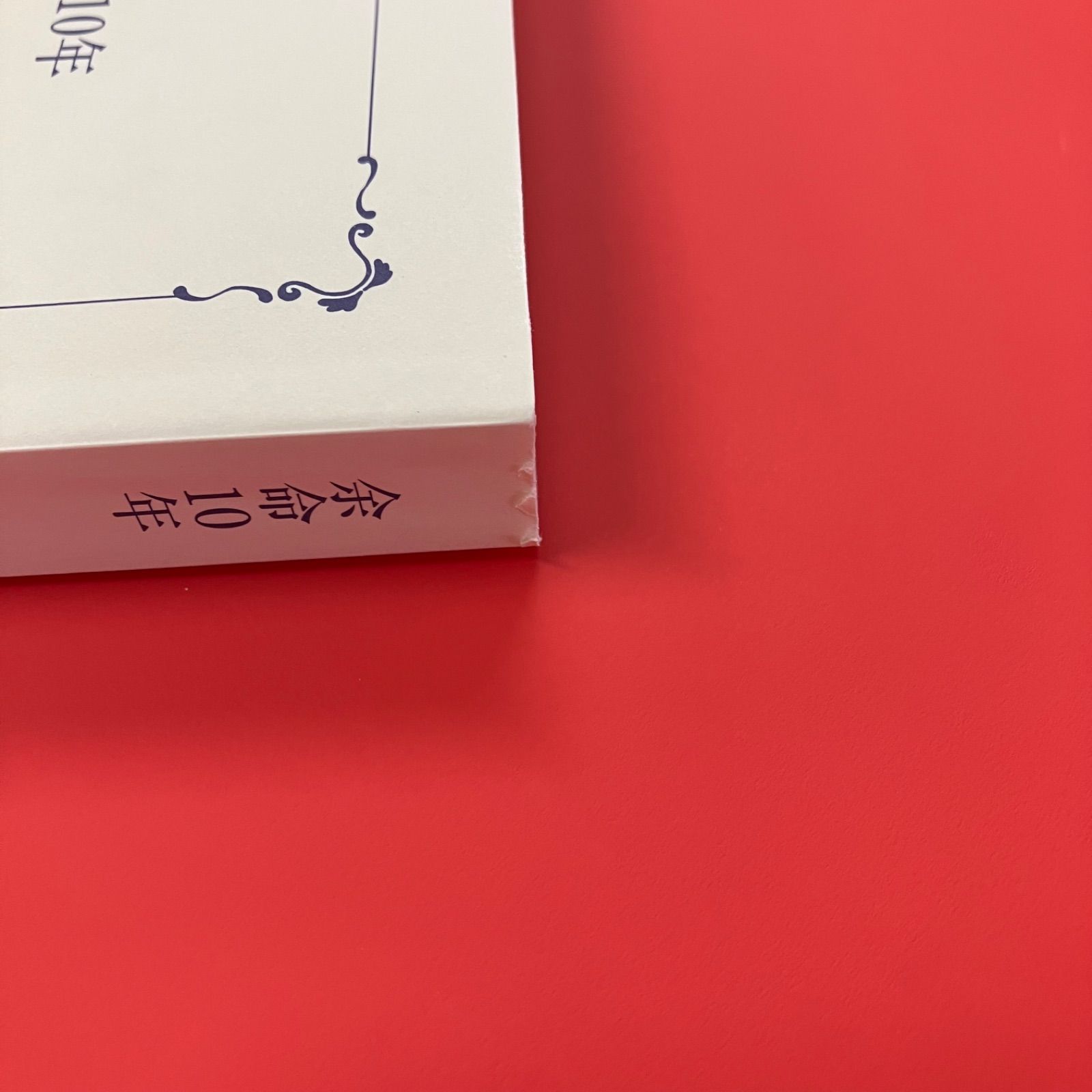 余命10年 ym_b0_4694 - メルカリ