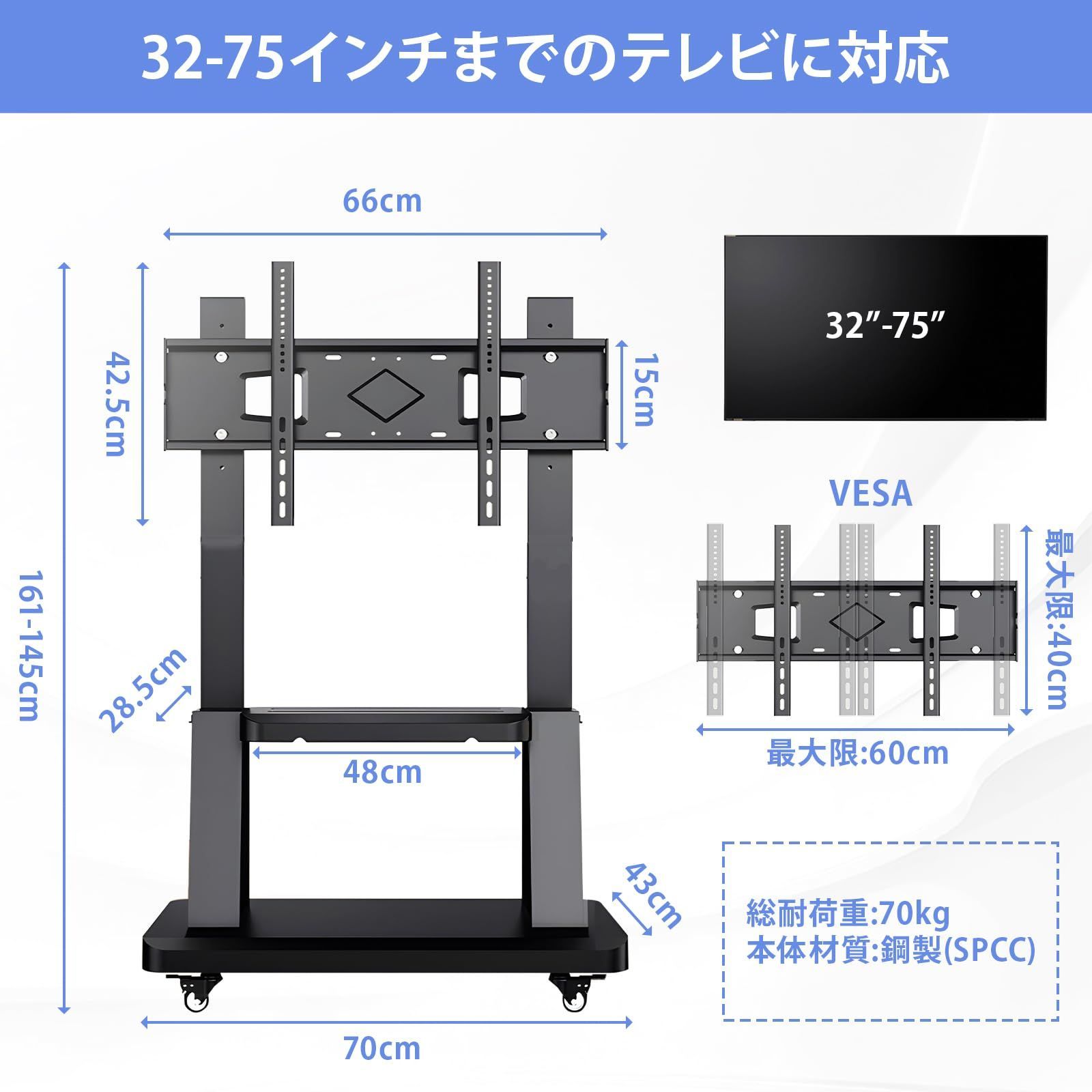 中大型テレビ台移動式スタンド VESA最大600x400mm キャスター付き360°回転 耐荷重70KG 壁寄せ 高さ調整 対応 棚付き自立型 LCD 可動式tvスタンド キャスター付き32-75インチ液晶LED テレビ移動台 テレビスタンド オフィス用