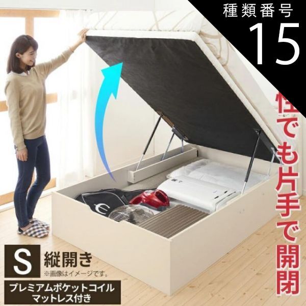 種類15：ナチュラル(分割式床板)/ホワイト ベッド 収納付きベッド シングルベッド マットレス付き すのこベッド 収納付 収納ベッド 跳ね上げ 跳ね上げ式 跳ね上げベッド おしゃれ 大容量 プ