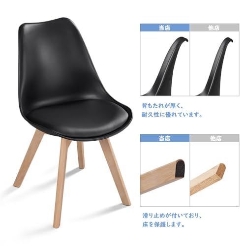 特価セール】Yaheetech ダイニングチェア イームズチェア 4個セット 