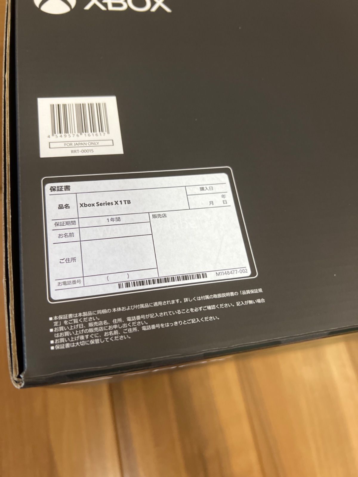 配送員設置 新品、未使用 Xbox Series X 1TB RRT-00015 本体 seriesx