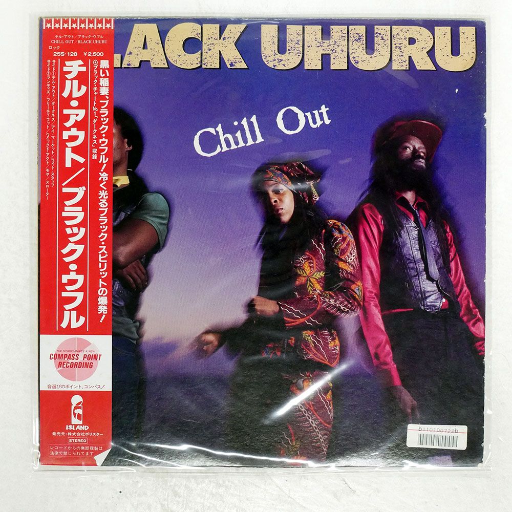 帯 国内盤 BLACK UHURU/CHILL OUT/ISLAND 25S128 LP - メルカリ