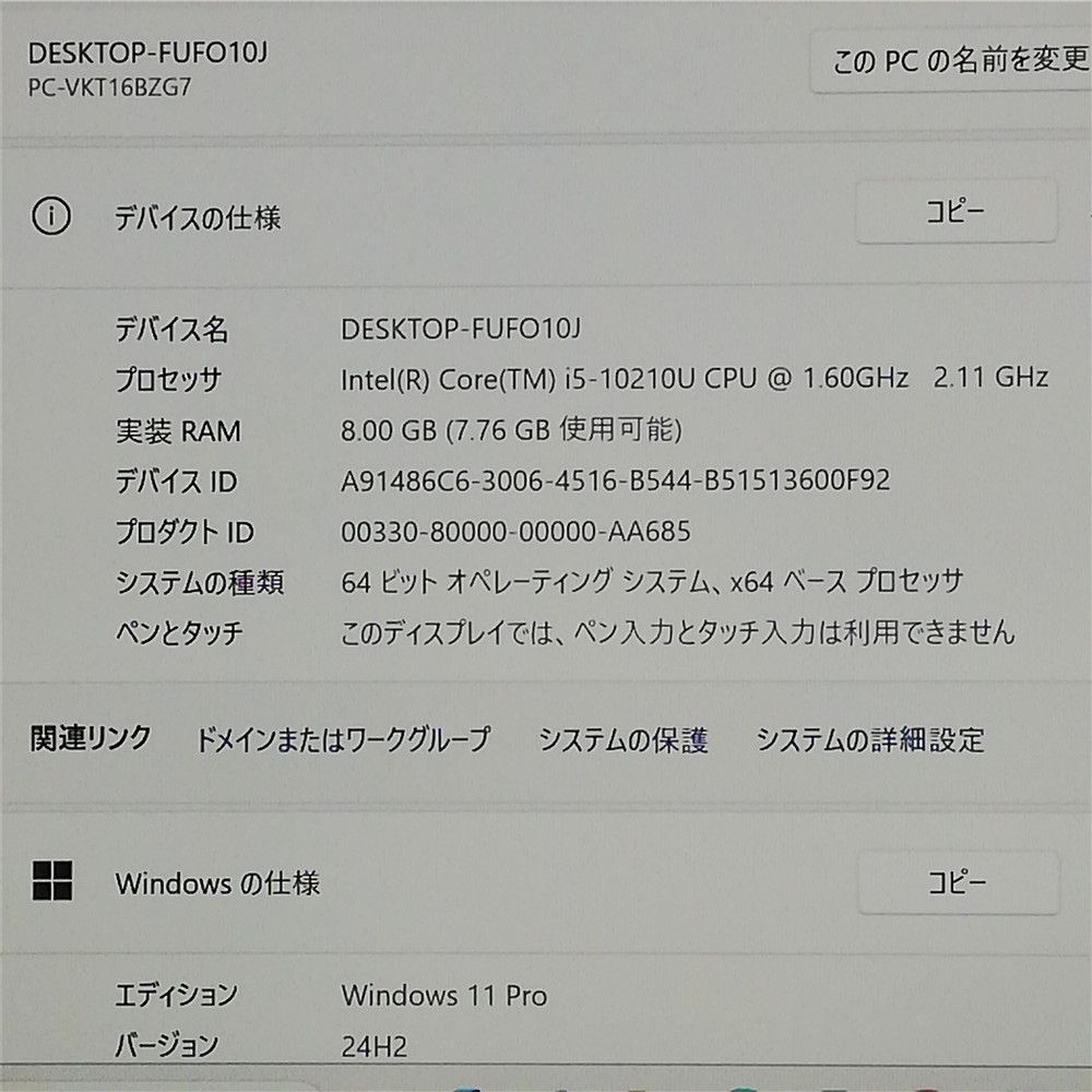 Wi-Fi有 NEC ノートパソコン VKT16BZG7 第10世代 Core i5 10210U 高速SSD 無線LAN Bluetooth Windows11済 Office 即使用可