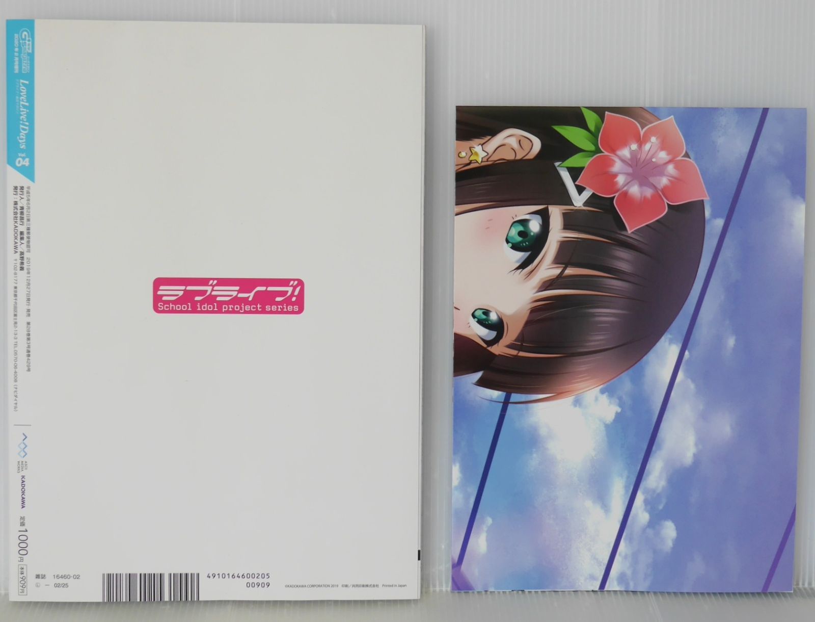 付録ポスター付き) 絶版 LoveLive!Days ラブライブ!総合マガジン Vol