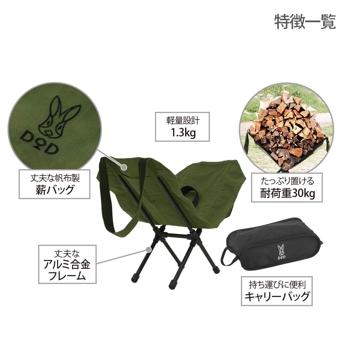 となりのまきちゃん 薪バッグ-薪スタンドのセット DOD ディーオーディー 焚き火や薪ストーブの隣に LX1-453 OLIVEOS_COM_TR