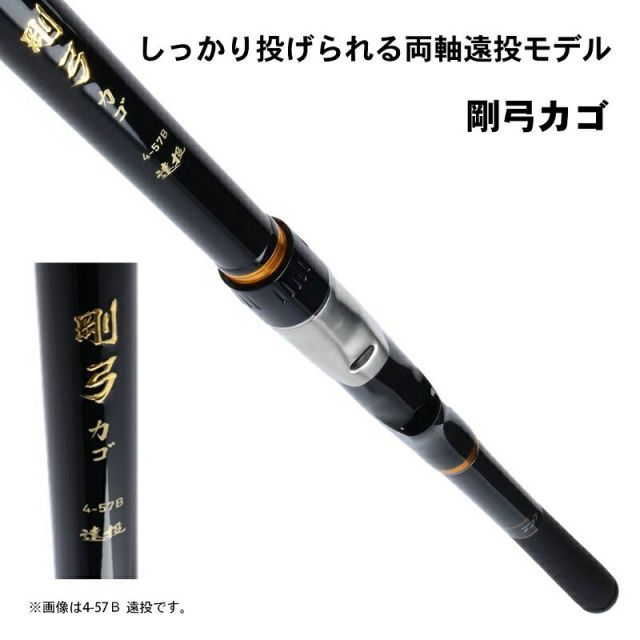 ダイワ 剛弓 カゴB 遠投 4-53・Y | 釣具 釣り フィッシング - メルカリ