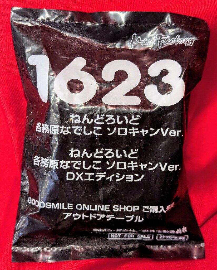 【未開封】 ねんどろいど 各務原なでしこ ソロキャンVer. DXエディション ねんどろいど 各務原なでしこ ソロキャンVer. DXエディション