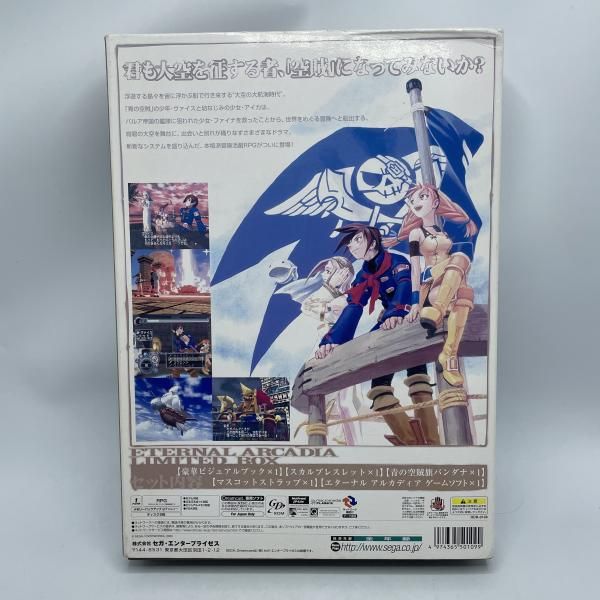 DC ｴﾀｰﾅﾙｱﾙｶﾃﾞｨｱ LIMITED BOX 92