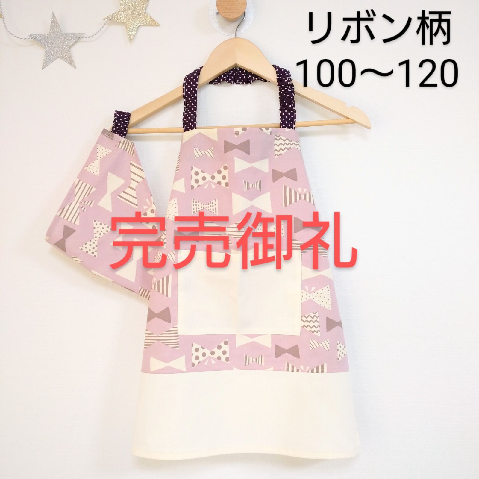 キッズエプロン 三角巾 リボンW 100 120 子供 女の子 ハンドメイド