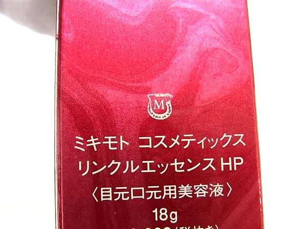 □未開封□新品□未使用□ MIKIMOTO ミキモト コスメティックス 