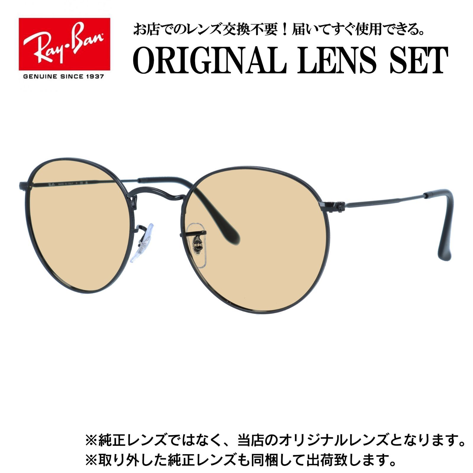 【海外正規品】レイバン オリジナルレンズ ライトカラー サングラス Ray-Ban RB3447N 002/71 53サイズ メンズ レディース 眼鏡 伊達メガネ 紫外線 (ライトベージュ)