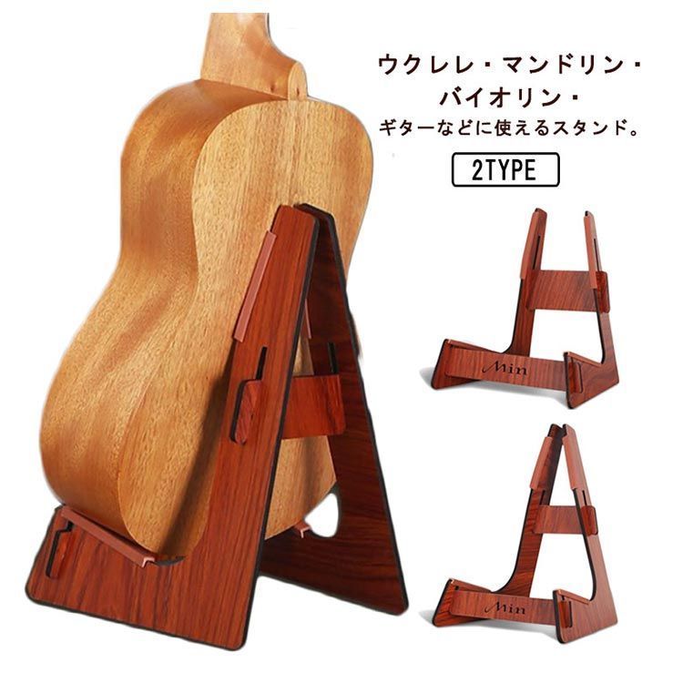 ギタースタンド 木製 組立簡単 多功能 ギター エレキギター