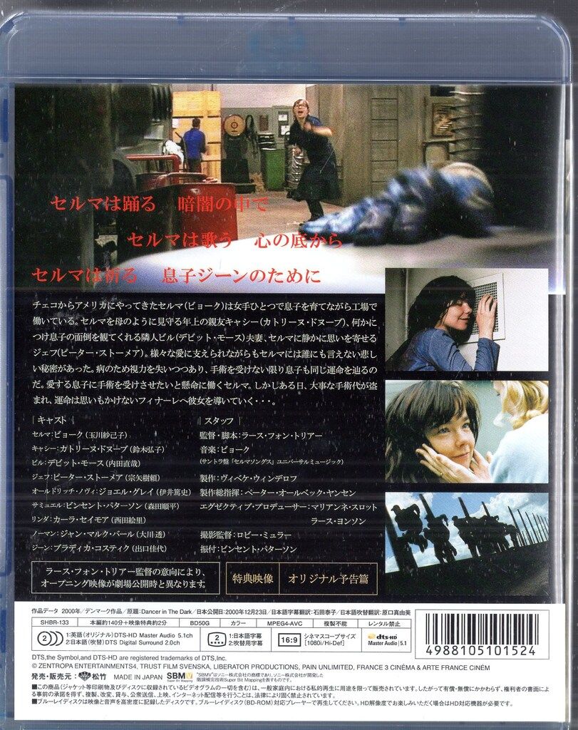松竹 洋画Blu-ray
