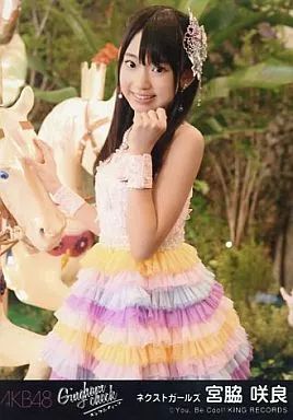 中古】生写真(AKB48・SKE48) 宮脇咲良/CD｢ギンガムチェック｣劇場