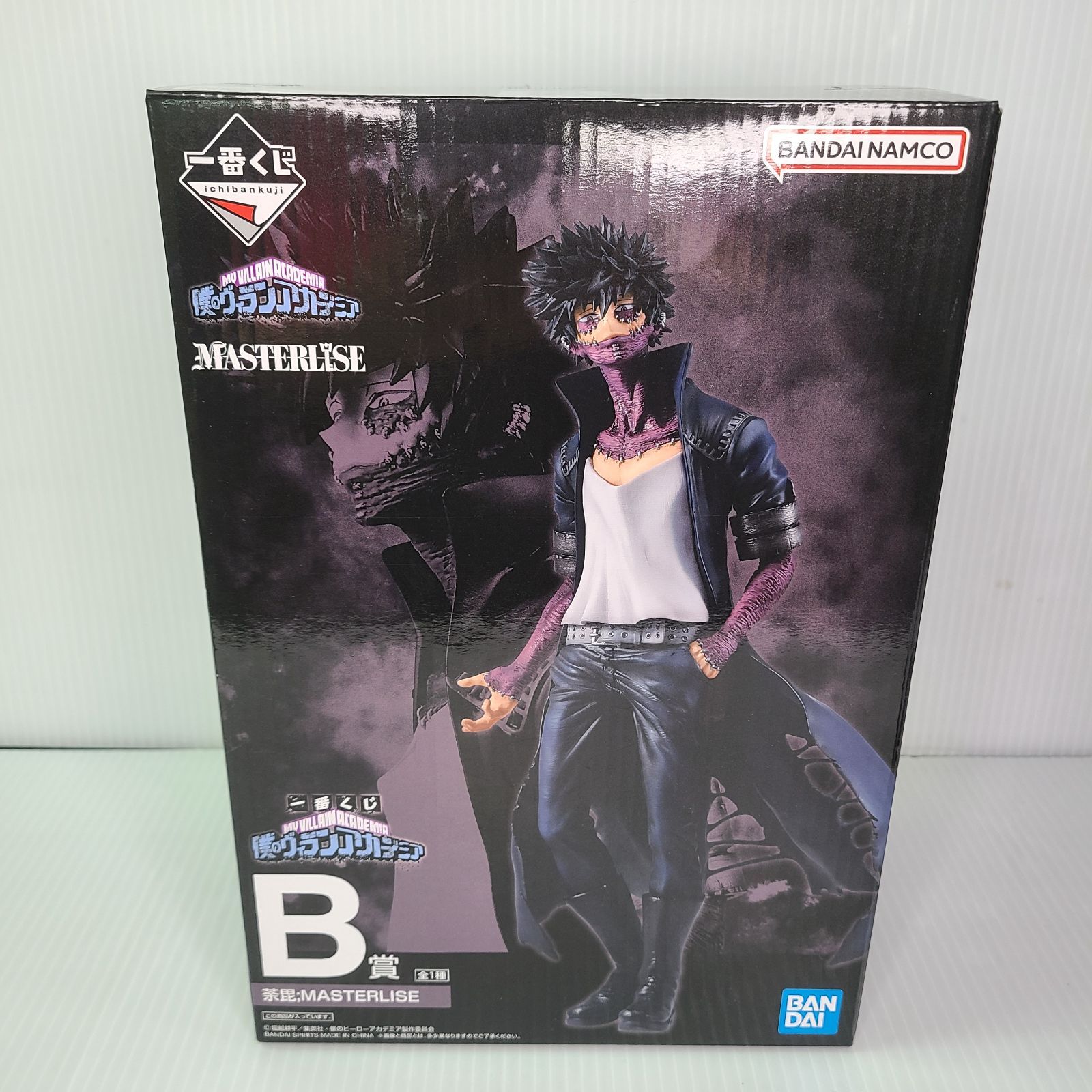 一番くじヒーローアカデミア MASTERLISE フィギュアA賞B賞セット Amazon.co.jp: バンプレスト一番くじ僕のヒーローアカデミア正義