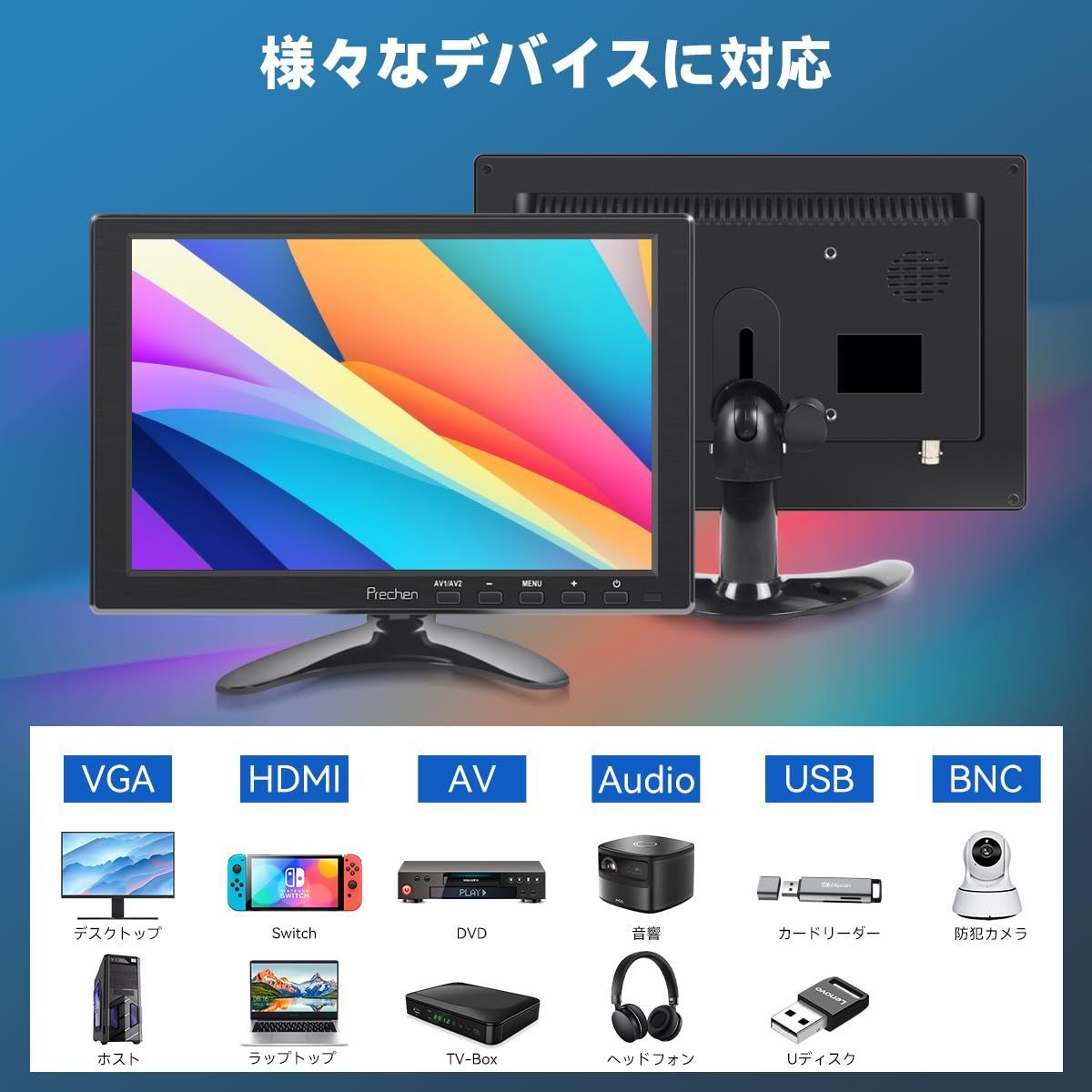 10.1インチモニター液晶小型モニター AV/VGA/TV/HDMI/BNC対応 Adtechno