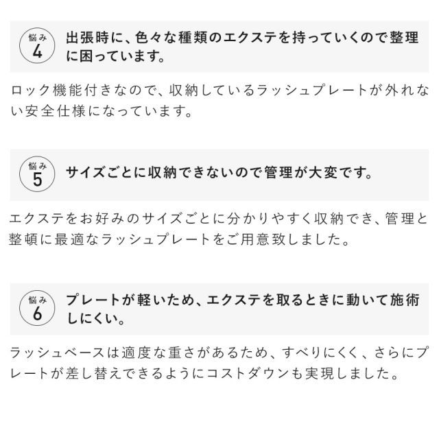 マツエク