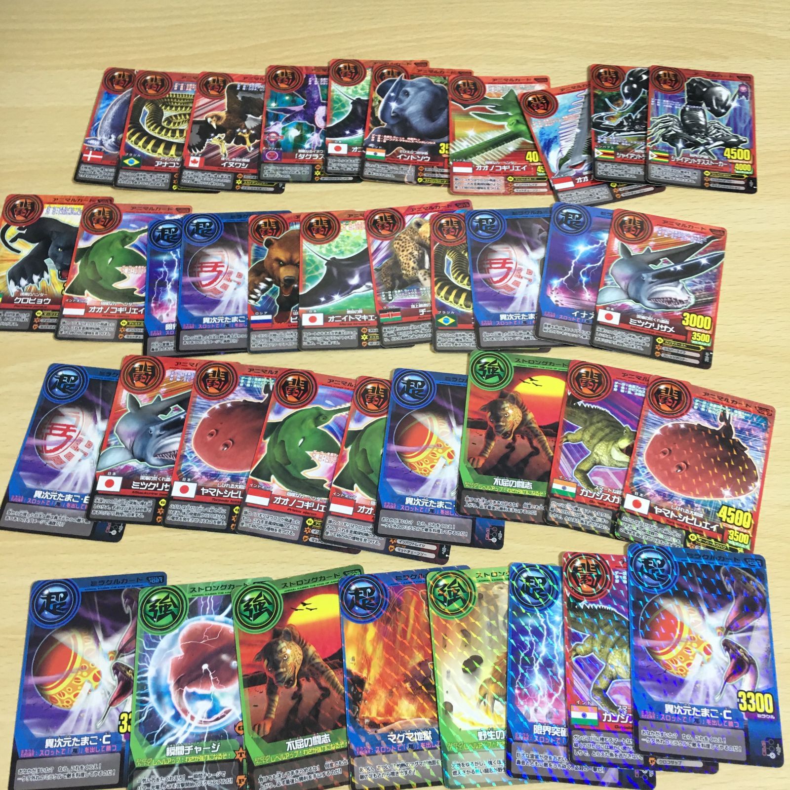 アニマルカイザー初期トレーディングカードセット Amazon.co.jp: アニマルカイザー 初期グレイテストファイト等 : おもちゃ