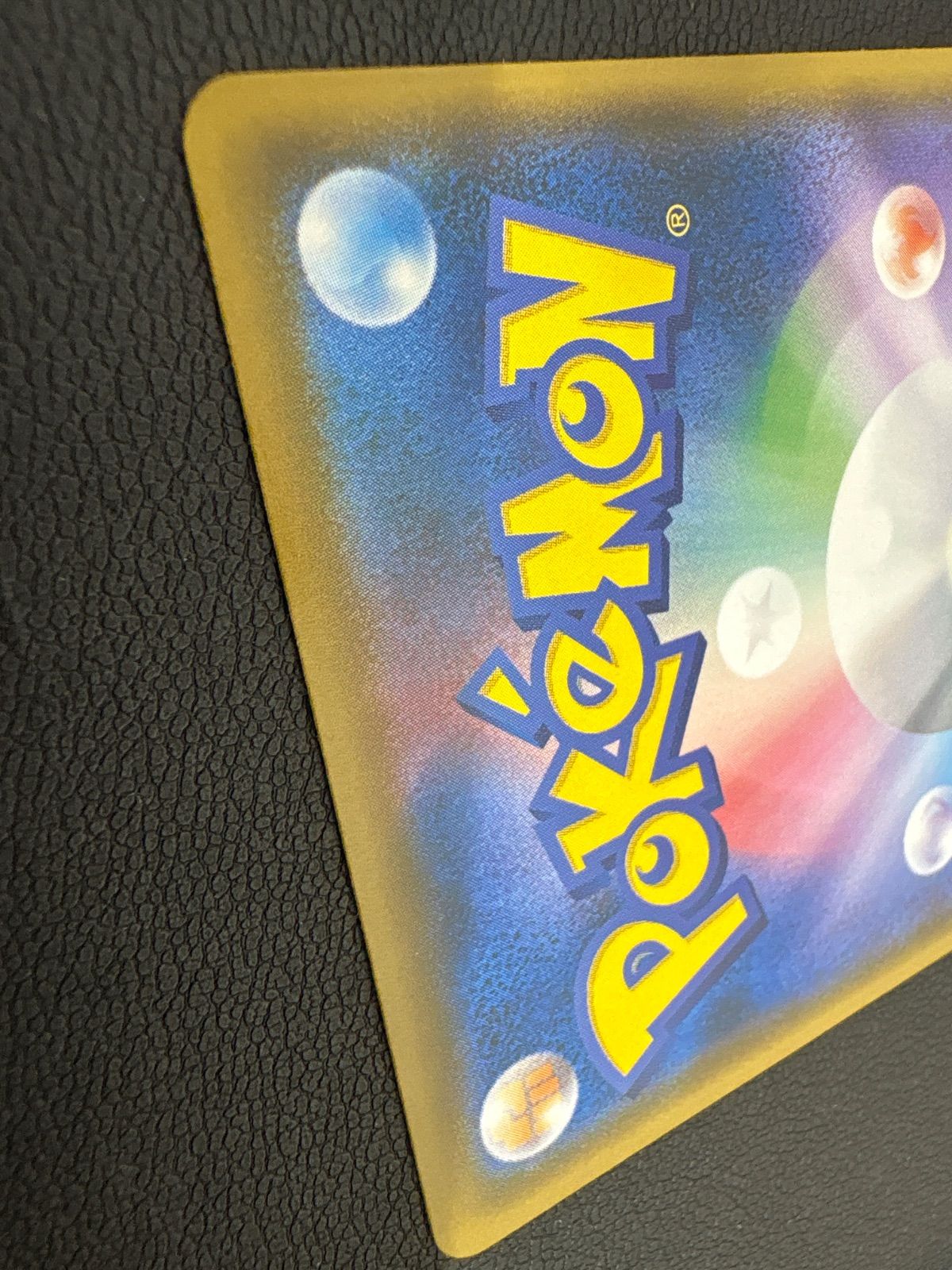 モクロー ムンク展 ポケカPROMO SM-Pプロモ