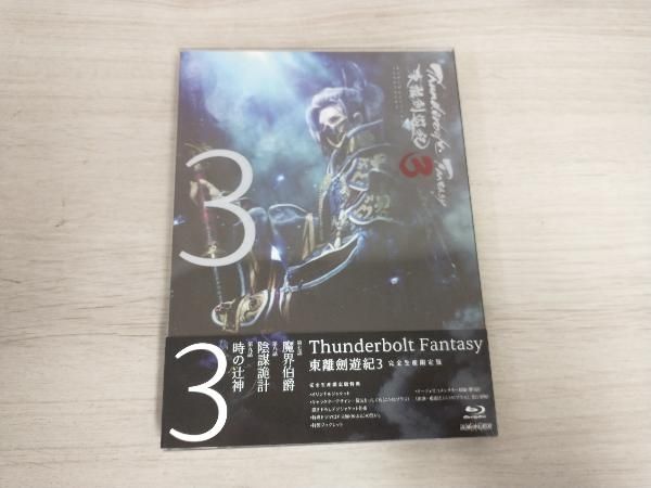 Thunderbolt Fantasy 東離劍遊紀3 3(完全生産限定版)(Blu-ray Disc