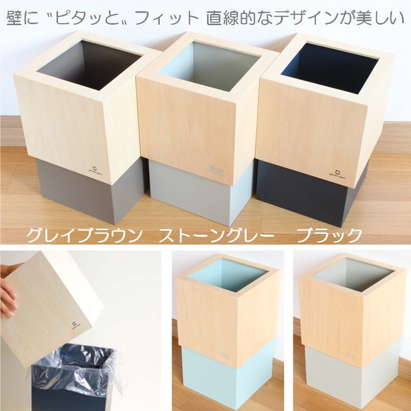 職人が生み出した木製アート作品 日本製 ゴミ箱 ごみ箱 天然木 スタイリッシュ ギフト 新築 引っ越し お祝い 開店祝い 伝統工芸 手仕上げ カラフル 色 ナチュラル色 雑誌 新聞入れ 容量10リ