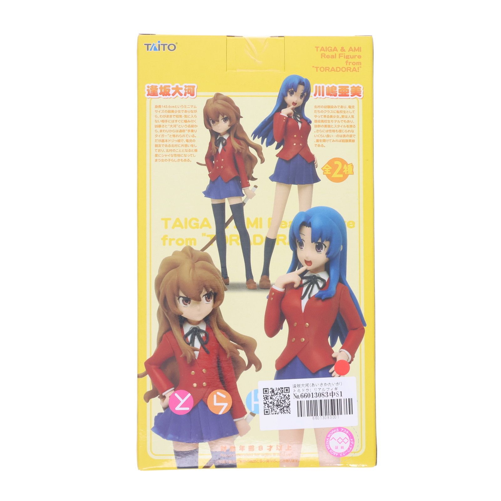 未開封］逢坂大河(あいさかたいが) チャイナドレスVer. とらドラ! 1/8