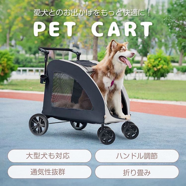 ペットカート ペットキャリー 折り畳み 折りたたみ 犬 猫 カート 耐荷重50kg 犬カート バギー 大型犬 中型犬 小型犬 多頭 ドッグカート ペット 犬猫兼用 介護犬 散歩 お出かけ 360°回転 ダブルタイヤ 4輪 軽量 コンパクト おしゃれ pt091