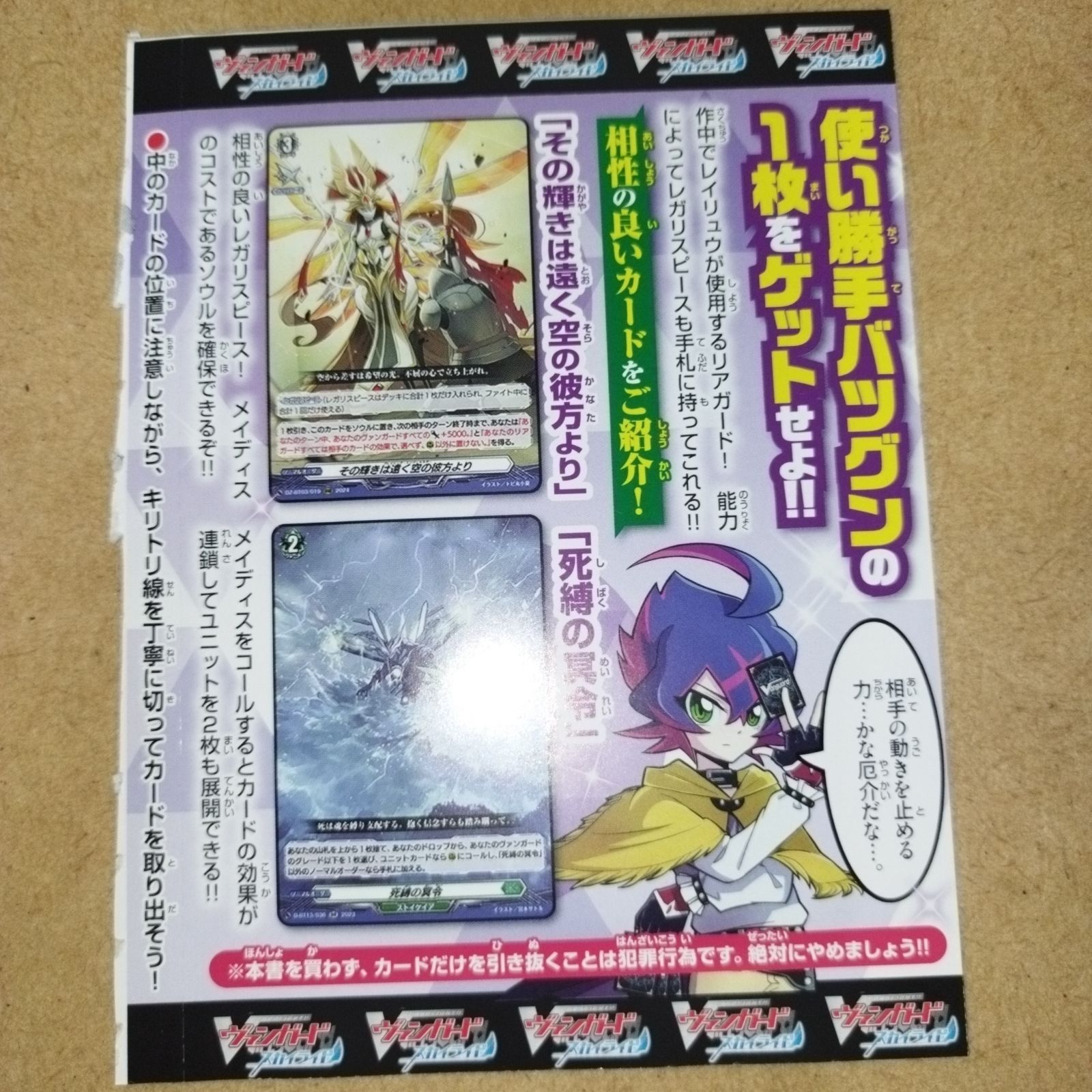 ヴァンガード 深淵霊域 メイディス 友好の乙女　アルヴィナ　4枚セット Amazon.co.jp: ヴァンガード 友好の乙女 アルヴィナ FR 4枚