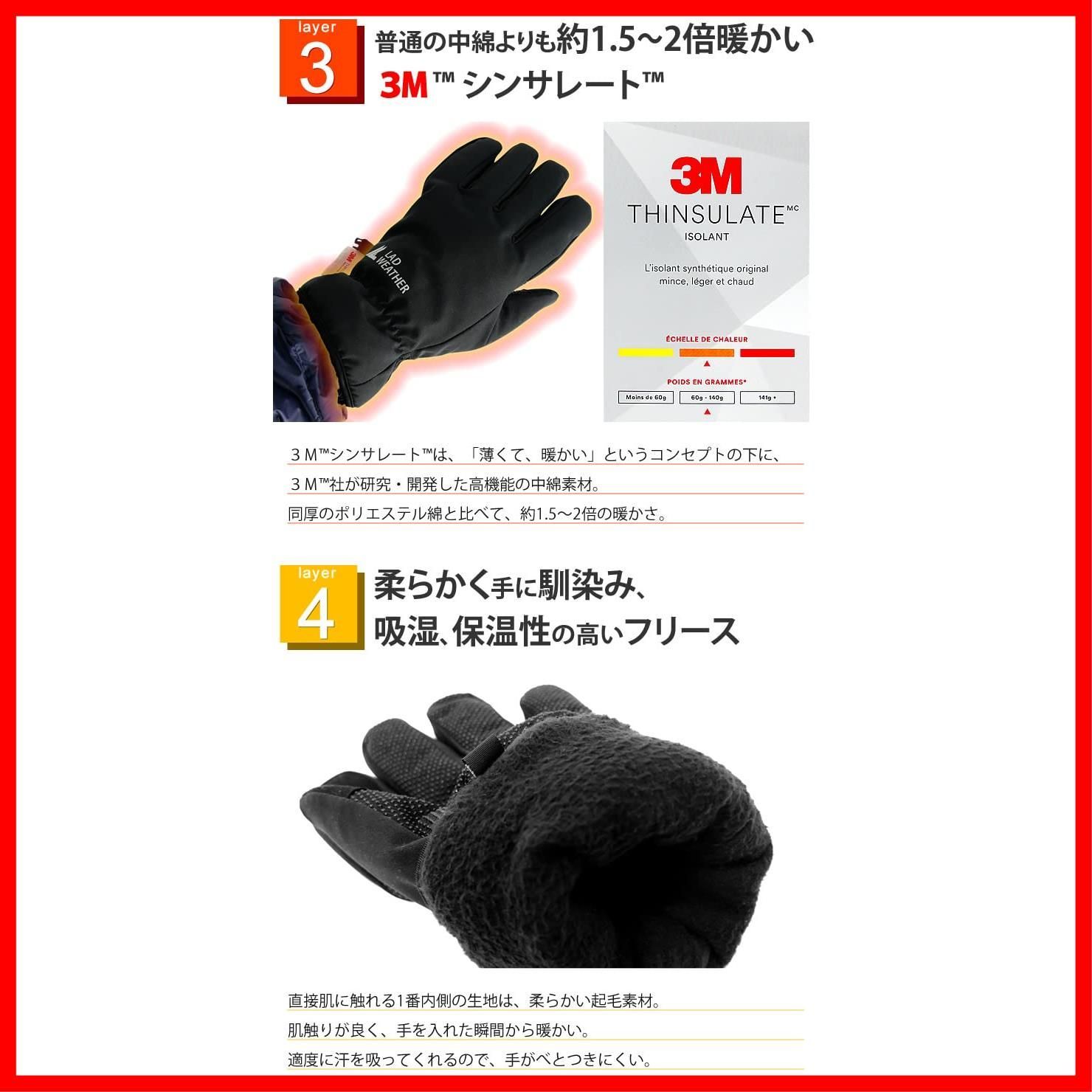 防寒 完全防水 スマートフォン対応 レディース 防寒グローブ 防寒手袋 メンズ バイク 手袋 自転車 グローブ ラドウェザー 防水